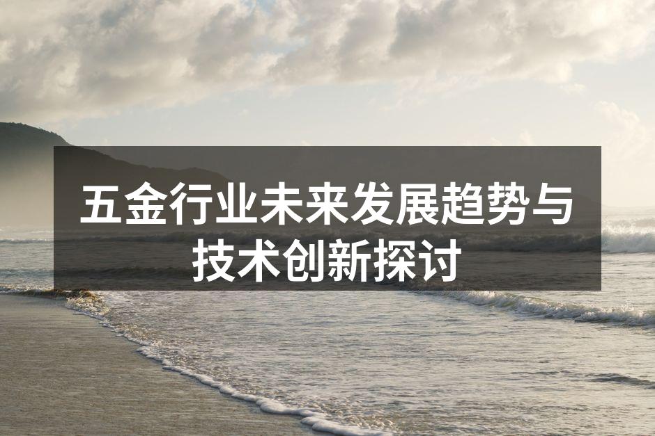 自动化生产线提升效率