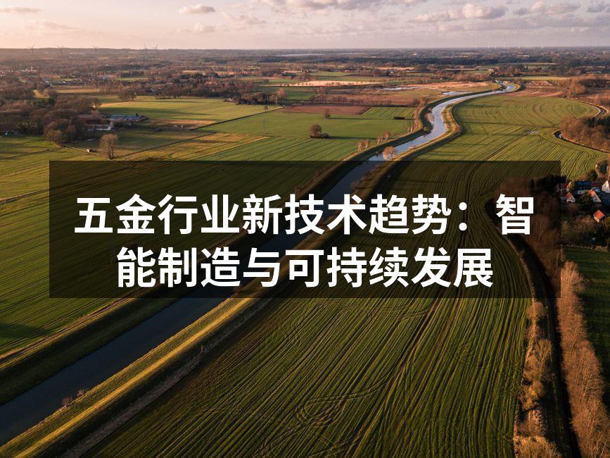 智能制造设备提升生产效率