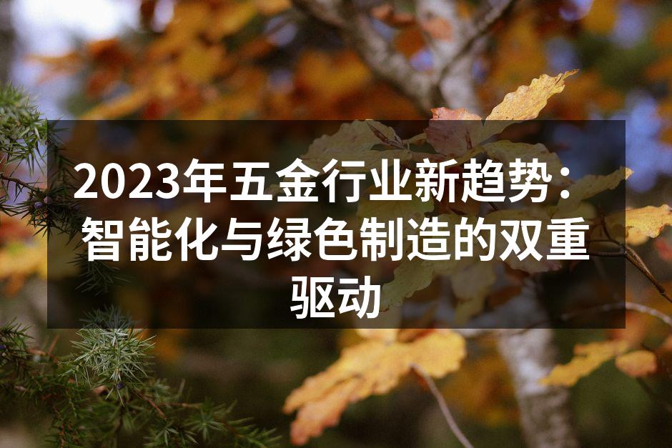 智能制造的生产线